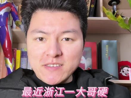 浙江大哥硬刚柜员,你如何证明你是银行工作人员?#银行 #万万没想到 #正能量