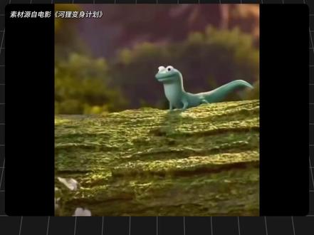 河狸计划的彩蛋全在这了! #河狸变身计划 #皮克斯