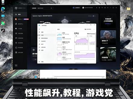 联想拯救者显卡直连 #电脑知识 #联想拯救者 #笔记本维修 #电脑小技巧 #笔记本电脑