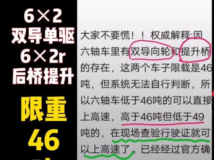 牵引货车六轴载重新动态!只是更加细分了车型载重#货车 #卡车 #挂车 @抖音小助手