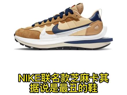 据说这是最丑的鞋#穿搭 #球鞋