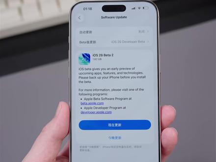 iOS 26 Beta2发布,一些值得注意的新变化! #iOS26