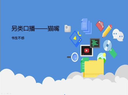 猫嘴视频怎么做?另类口播模式#干货分享 #猫嘴特效 #教程来了