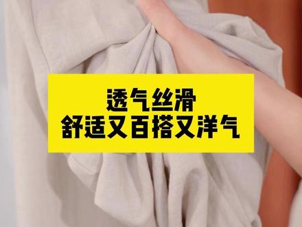 今年新升级的桑蚕丝加亚麻这个藏蓝色真的穿在腿上也太有高级感了,面料采用的是桑蚕丝加麻,上身真的太高级了,干练利落能遮假胯,显腿直显个高,胯宽腿粗都能去穿#百搭神裤#日系穿搭#极简穿搭#夏季穿搭