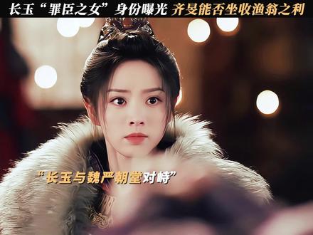 谢征长玉浴池名场面来了 #逐玉