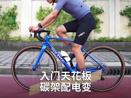 1万5就能买到电子变速+碳纤维整车!Van Rysel NCR深度测评#骑行 #公路车 #自行车
