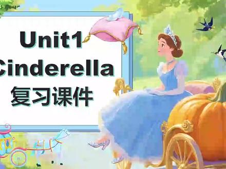 Unit1第1课时Story time译林五年级英语下册 #英语 #五年级英语下册 #译林版英语
这是一套关于Unit1第1课时Story time译林五年级英语下册PPT课件,通过PowerPoint制作,一共包含40张幻灯片。本单元的学习内容主要是关于卡通人物灰姑娘的,它可以很好的吸引学生的学习兴趣,提高学生的学习积极性。这份演示文稿主要从五个部分展开本单元Cinderella的讲解。第一部分是Lead in,此部分通过视频的方式引出灰姑娘这一个故事。第二部分是Lets learn,这一部分主要介绍了灰姑娘名字的起源,同时引导学生猜一猜其他的童话人物,包括睡美人、白雪公主、小红帽、海的女儿等等。然后还通过判断正误的方式检测学生对灰姑娘这个故事的了解程度。最后还通过让学生观看动画的方式引导学生对故事片段进行排序,回答有关问题以及感受视频中人物的语气并进行模仿。第三部分是Lets use,这一部分主要引导学生学会使用这个故事当中的一些重点句子和词语,通过练习的方式加深印象。第四部分是Summary。第五部分是Homework。