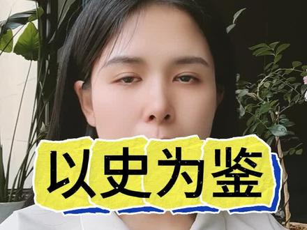 #犹如草芥又灿若星河 你可以不勇敢,但请你别躲在角落里,指责那些为民族发声的人!因为我们今天的和平,从来都不是求来的,是靠一代代人的骨气拼来的!#文化复兴 #汉服 #以史为鉴