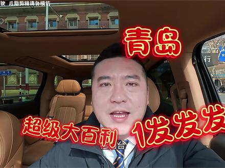 在烟台花40万买一辆岚图梦想家跑滴滴,大年初六一天能跑多少钱?#滴滴司机 #滴滴商务车 #网约车 #日常vlog @DOU+上热门