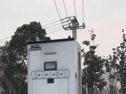 做了一个大胆的决定 从湖北开名爵MG4去珠海 全程1090公里 看到高速充电需要花费多少#mg创作者星辰计划