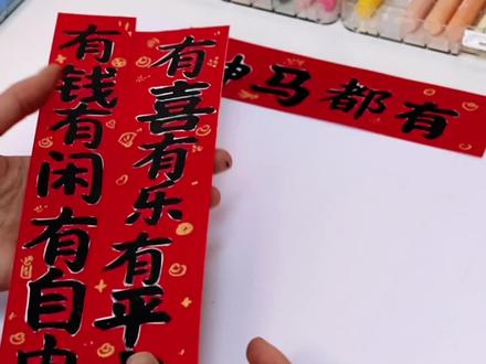 【AI贴纸机】解锁马年春节新玩法,自己做春联过年啦!今年不买年画,我们用小龙 AI贴纸机自己“造”年味~宝贝负责脑洞大开,画出心中的瑞马迎春,小龙负责一键生成线稿,“我来画,你来涂色”
’,一支彩笔,一张贴纸,把孩子的想象力变成家里最特别的春节装饰!这才是属于我们家的,独一无二的马年记忆呀~® #AI玩具 #贴纸盒stickerbox #贴纸机玩具 #AI硬件