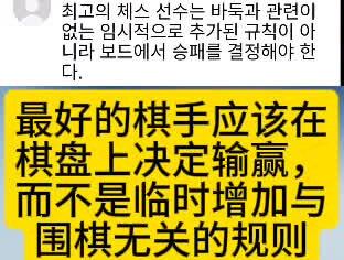 韩国报道:柯洁退赛#热点新闻事件 #韩国 #柯洁围棋
