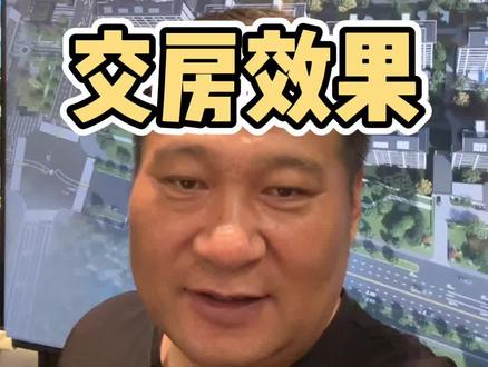 紫地澜庭交房效果#丰南房产 #丰南买房