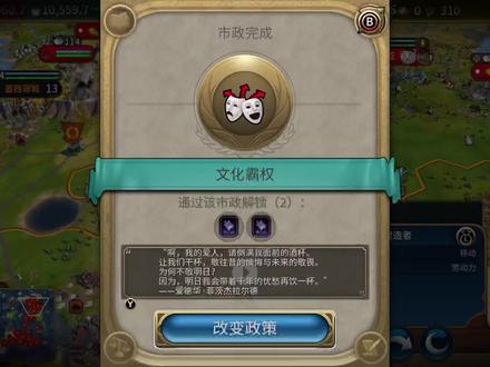 #文明6 太喜欢这个市政配音了!