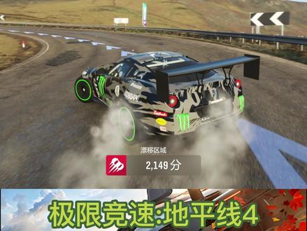漂移教学(1)#地平线4 #steam游戏 #游戏解说