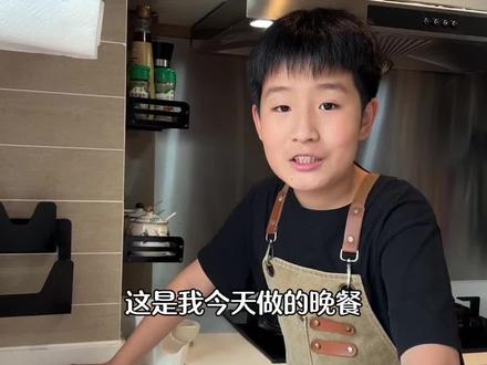 当你有个会做饭的儿子………………#美食vlog #小孩哥