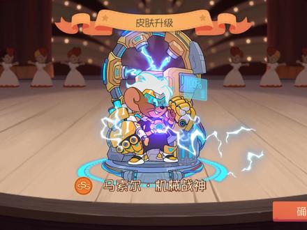 猫和老鼠用7个648加3个金羽毛秒3S鱼戏莲和3S机械战神! @纸鸢.🧸 感谢富婆!@