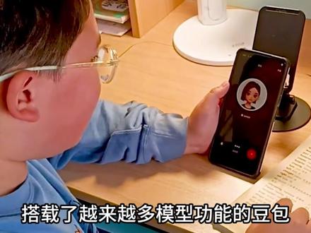 让豆包做PPT,功能强大任劳任怨#豆包ai #豆包app #豆包 #AI #打工人福音