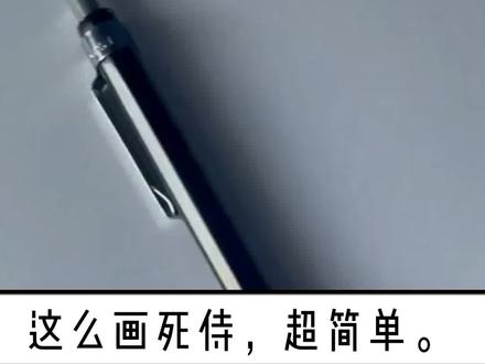 这么画死侍,超简单。#漫威 #手绘