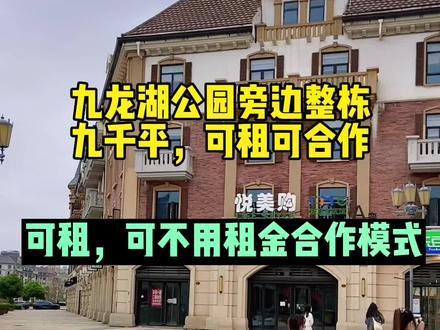 绿地卢塞恩小镇其实是一个网红打卡点,游玩的都是年轻人,消费能力不错,公园内周末也是人满为患!#江西南昌 #本地生活服务 #九龙湖 #招商 #老李找铺