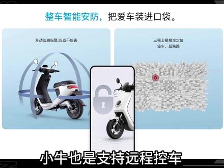3000-5000电动车怎么选?新手小白需要知道这3款智能电动车! #九号电动 #九号真智能 #电动自行车