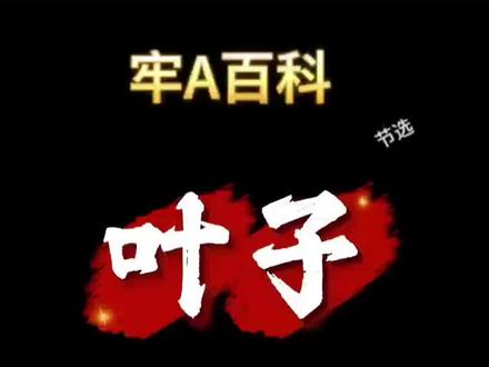 牢A斯奎奇大王#牢A#斯奎奇大王#日常#直播日常