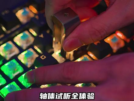 来听听哪个轴体是你心里的神中神!#rog #rog玩家国度 #机械键盘 #游戏外设 #rog外设