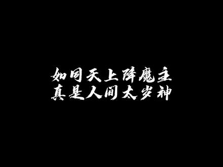 “如同天上降魔主,真是人间太岁神啊!这个贾克斯__?”#联盟名场面 #解说 #lol