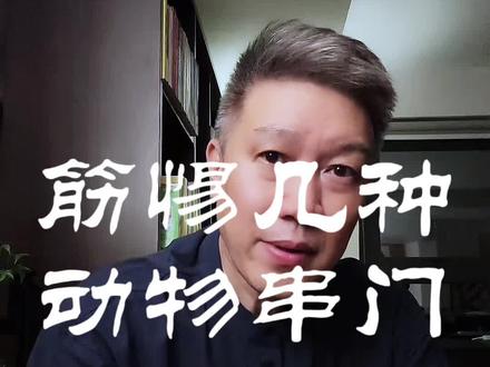 如果家里频繁出现这些小动物,你要重视。