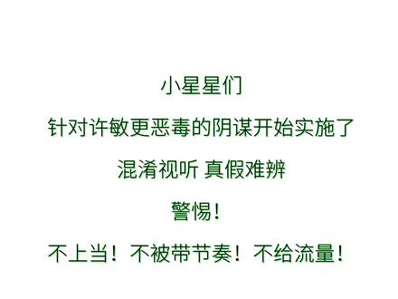 针对许敏更恶毒的阴谋开始实施了!#许敏加油 #相信党和国家 #真相只有一个 #维护正义 #严惩黑恶势力 @央视新闻 @最高人民检察院 @何家弘说案