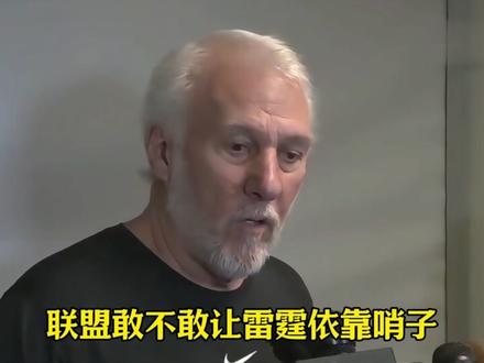 面对黑哨,马刺赛后为何集体失声? #马刺对阵雷霆 #马刺文班亚马 #文班亚马季后赛 #雷霆季后赛 #马刺