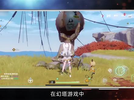 幻塔圆球怎么开?幻塔圆球怎么开启? #幻塔 #圆球 #开启