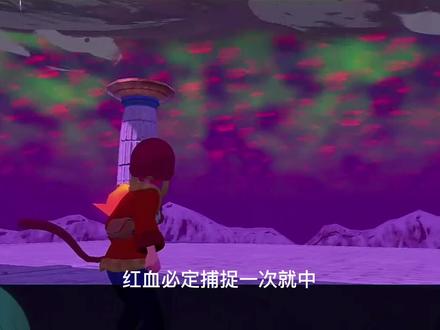 宝可梦传说阿尔宙斯钻石神兽帝牙卢卡白嫖,一次就中! #宝可梦传说阿尔宙斯 #宝可梦 #switch #游戏
