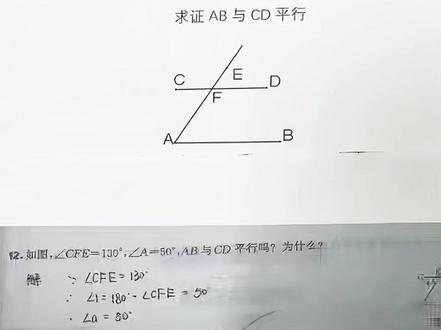 学生案例:一份作业,两种写法,分数天差地别。 初中步骤就是分,规范就是命,初一打好基础,先从作业习惯开始。你家孩子会因为过程丢分么?#初一数学 #七年级数学 #初中几何 #数学步骤 #家长必读