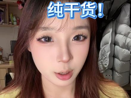 这集知识储备量爆棚#水乳 #氧化 #补水 #好物分享