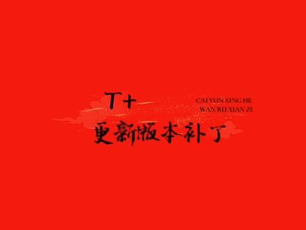 补丁就是对已知的系统漏洞进行修复操作,安装了补丁当然系统就相对没安装补丁的安全了多,最好配合最新病毒库的杀毒软件,系统就安全了多。怎么安装补丁点进来了解一下!#T+年结#T+更新版本补丁#T+如何安装补丁