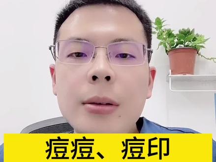 脸上起#痘痘 #痘印 ,壬二酸你会使用吗?#壬二酸 #肤纯壬二酸