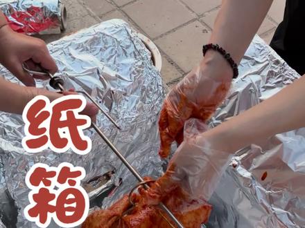 大外甥给大姨解锁美食新吃法!#纸箱烤鸡