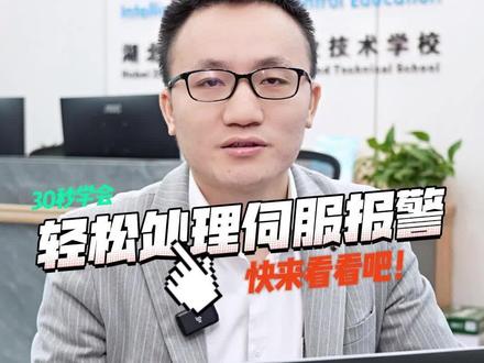 如何轻松处理伺服报警?#零基础学电工 #plc培训 #工业自动化 #工控变频器伺服plc #电气控制