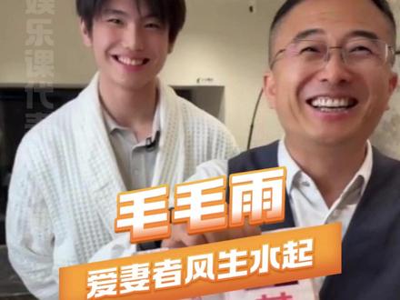 果然爱妻者风生水起#毛毛雨毛巾 #原配 #毛巾 #吃瓜 #搞笑