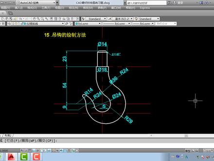 CAD经典习题15集:如何用CAD绘吊钩?学会分析拆解图形,吊钩绘制更快捷 #抖音小助手 #抖音热门 #cad教程 #cad画图 #cad #建筑工程 #机械制图 #机械设计 #室内设计 #cad画图 #CAD讲堂 #环艺设计 #建筑 #建筑设计#CAD画图