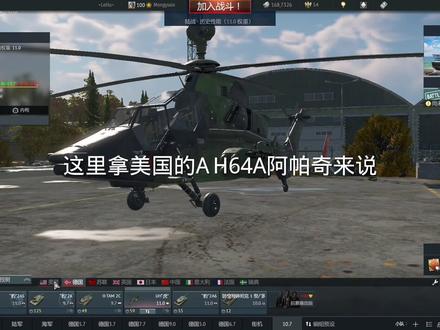 战争雷霆国际服UH虎直介绍与打法#战争雷霆 #德国#EC665UH虎#虎式直升机