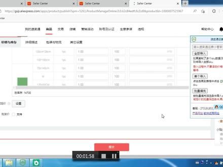 速卖通批量区域定价工具演示,轻松应对运费更新带来的调价烦恼 #速卖通 #速卖通计算公式 #速卖通运费模板