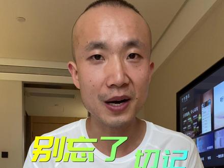 跑兰马的小伙伴,一定不要忘了带计时芯片,切记切记#兰州马拉松 #注意事项 #温馨提示 @抖音小助手