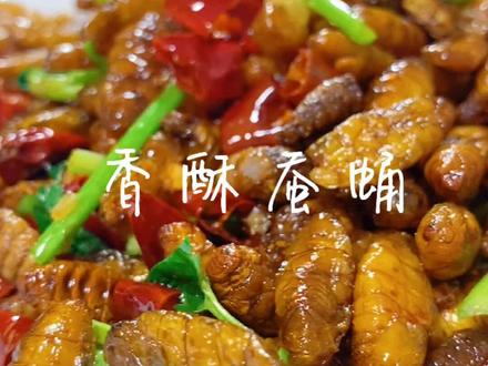 要想#蚕蛹 酥脆好吃,这里边是有窍门的,不用油炸一样也能做的干香酥脆~#下酒菜 #蜂蛹美食 #抖音美食创作人