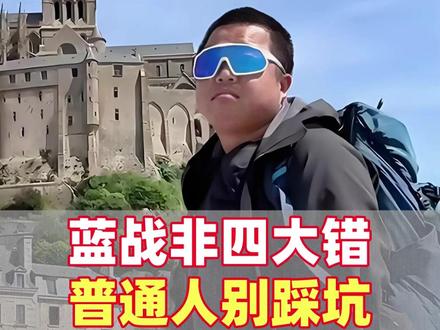 蓝战非四大错,普通人别踩坑 2024 年南非绑架案超 1.7 万起,平均每天 50 起,也就是说,蓝战非被绑那天,可能还有 49 个人跟他一样被绑架了。
抢劫简直是当地的非物质文化遗产,这种地方你非要去玩,非要去博流量,这是为什么?
最后就只好痛哭流涕,或者刀下跪求饶命,钱也损失了一堆。#我在抖音说财经 #蓝战非 #富人 #安全 #知识分享