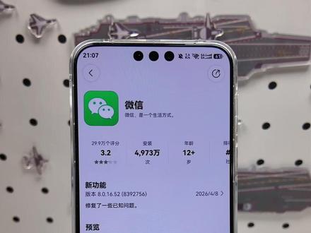 鸿蒙生态重磅更新!微信正式版8大新功能 #鸿蒙版微信 正式版更新!这 8 个功能太香了#微信鸿蒙版 #鸿蒙6 #鸿蒙越用越香 #微信