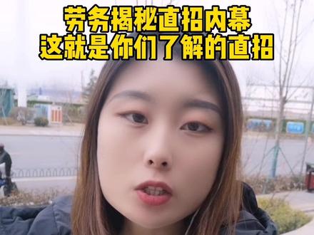 工厂直招自己能不能进得去看完就知道了#常年免费招工包吃住 #劳务 #进厂
