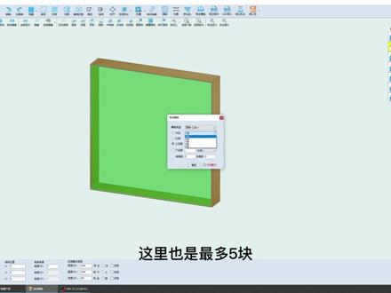 海迅拆单自定义板件数量,拆分空间数量设置#海迅拆单 #海迅代拆