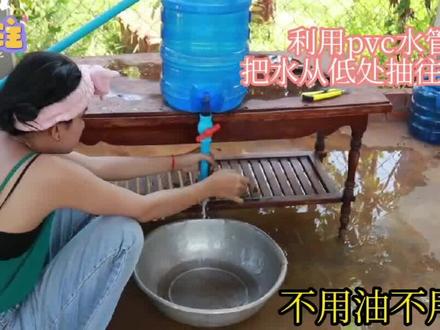 利用pvc水管实现真正意义上的水往高处流,太神奇了#手工 #制作过程 #手艺人 #民间手艺 #农村 #创意手工 #百亿流量扶持 #抽水器